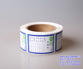 專業(yè)不干膠標(biāo)簽價格 不干膠 泉辰印刷