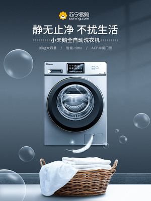 家電合成海報